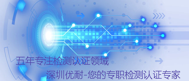 優耐檢測.jpg