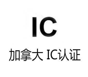 IC測(cè)試.jpg